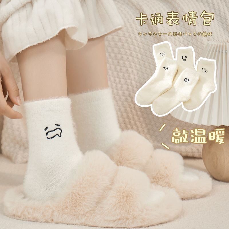 水貂绒女秋冬款加厚加绒中筒袜