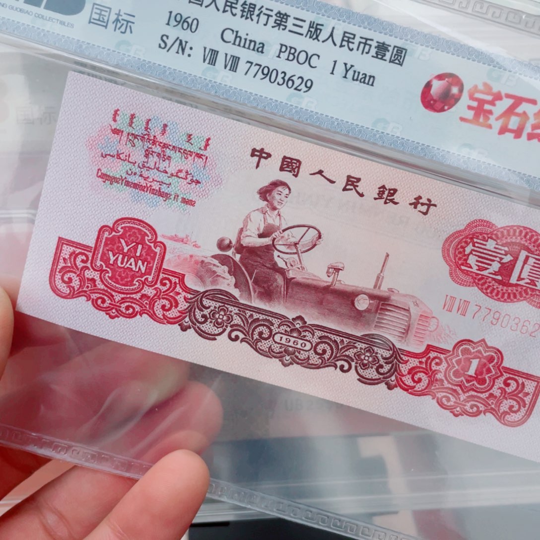 拖拉机宝石红一张一张