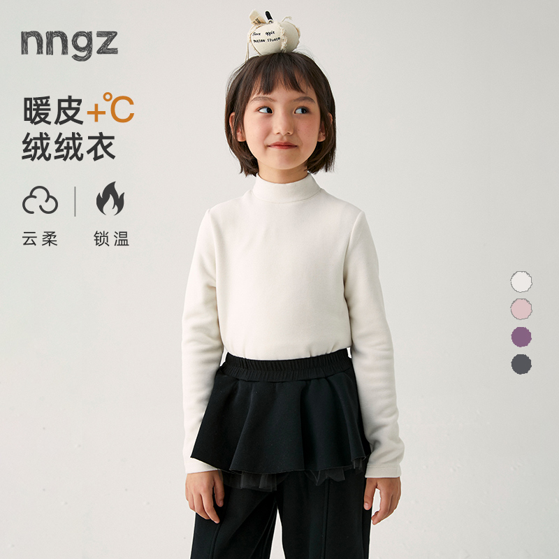 NNGZ儿童半高领防风保暖冬季基础针织打底衫B25DD3212H