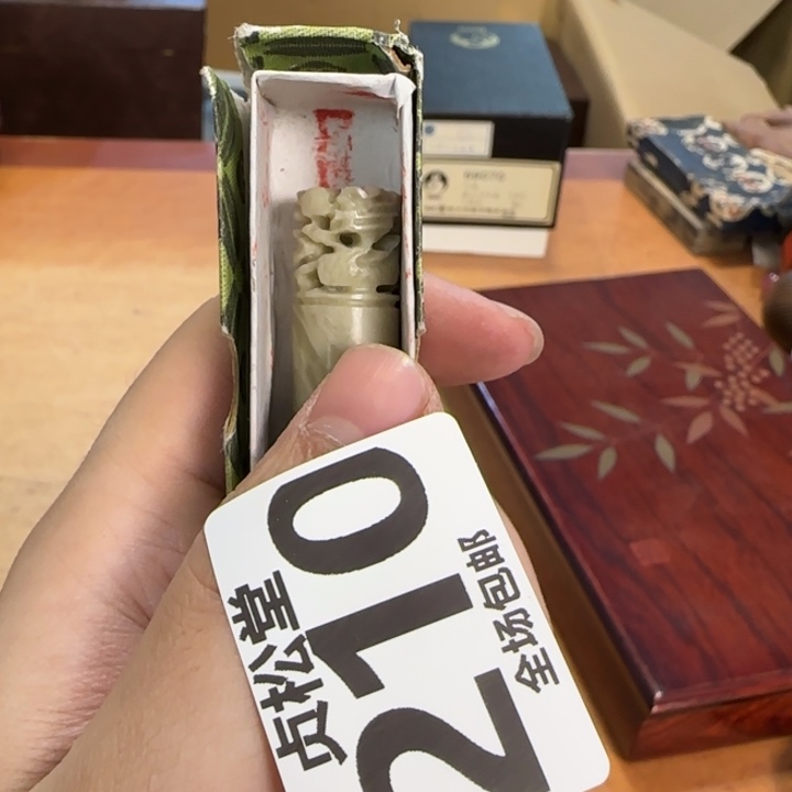 摆件拙*斋健健康康平平安安