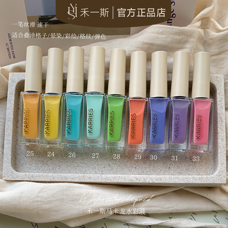  【福袋】 新品马卡龙水彩晕染液渐变速干彩绘美甲晕染液