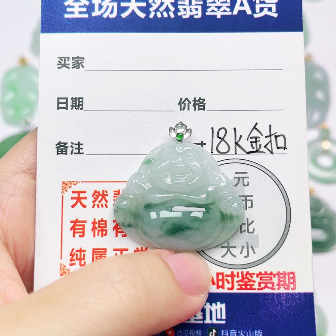 18K金镶嵌挂件翡翠