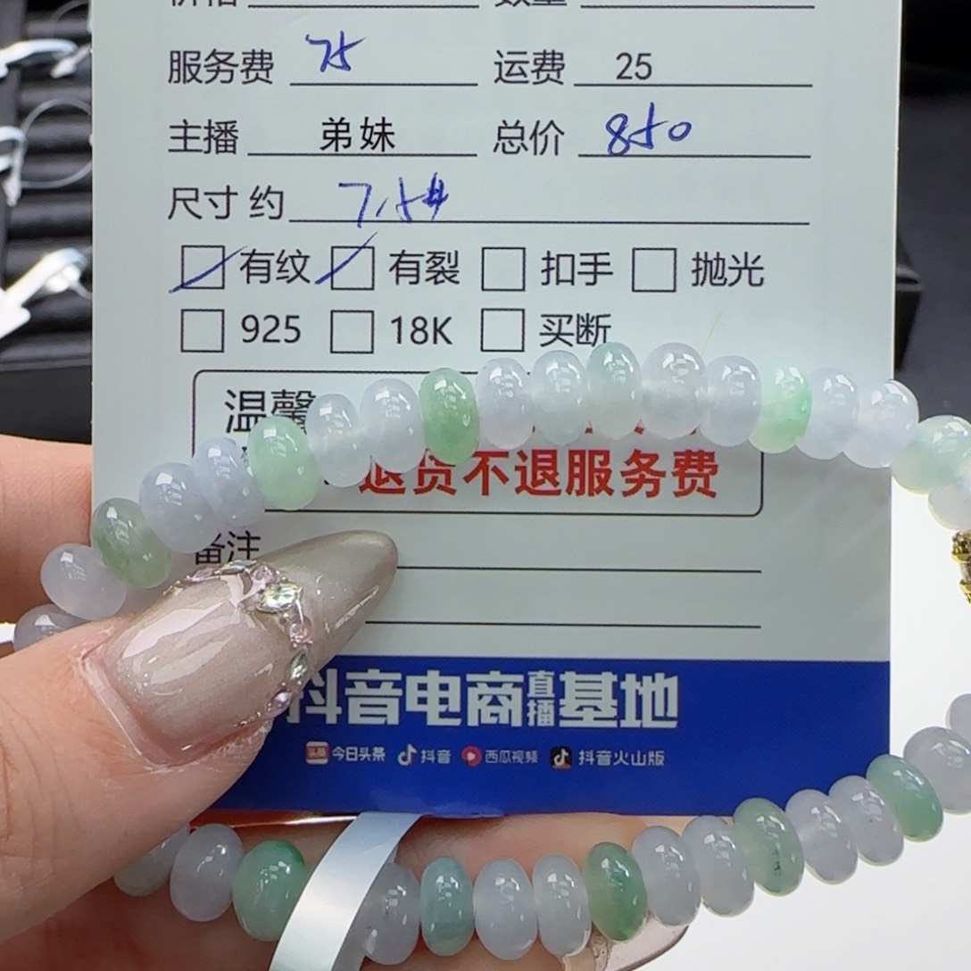 翡翠手串未镶嵌半*ぃ