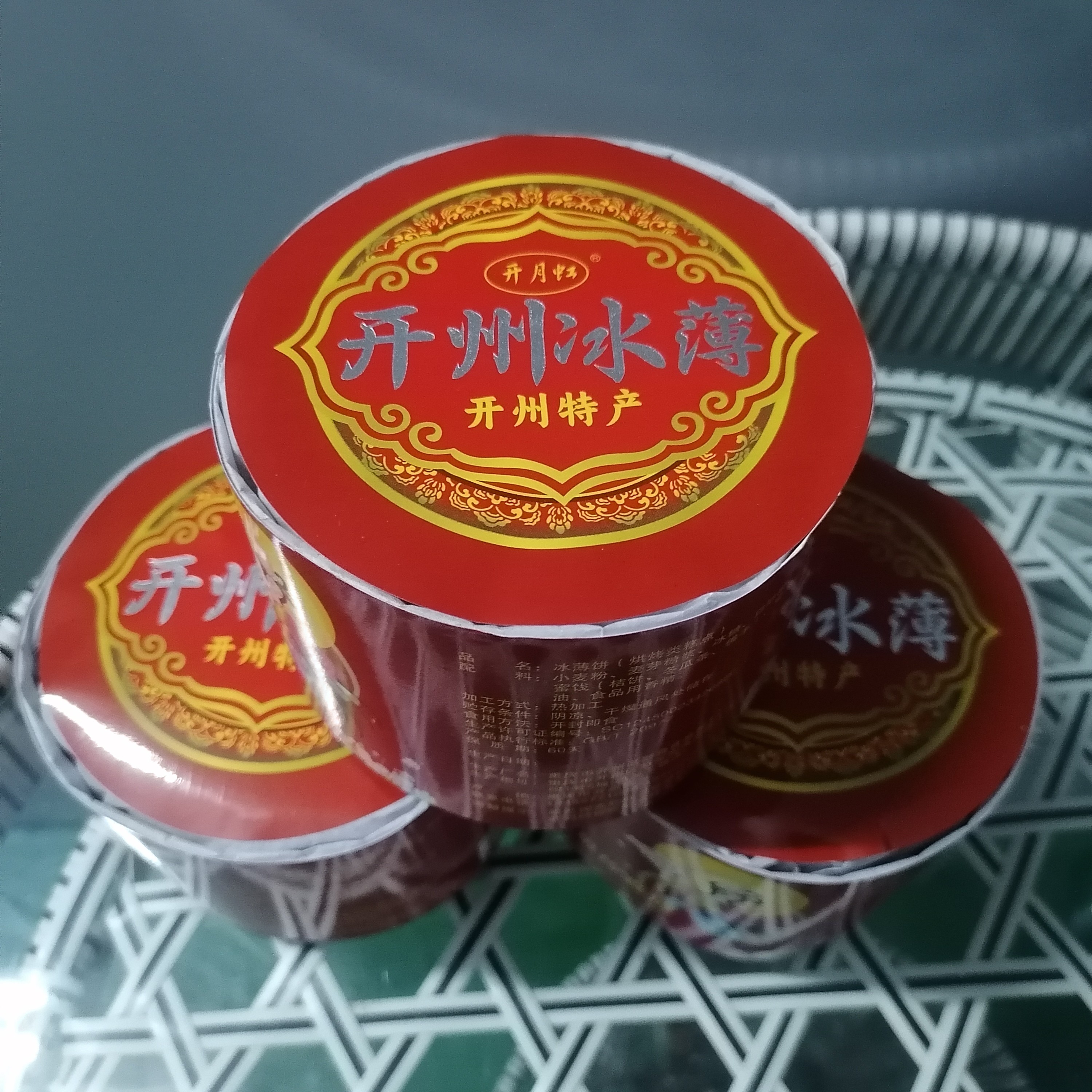 正宗重庆开县传统冰薄（简单包装）