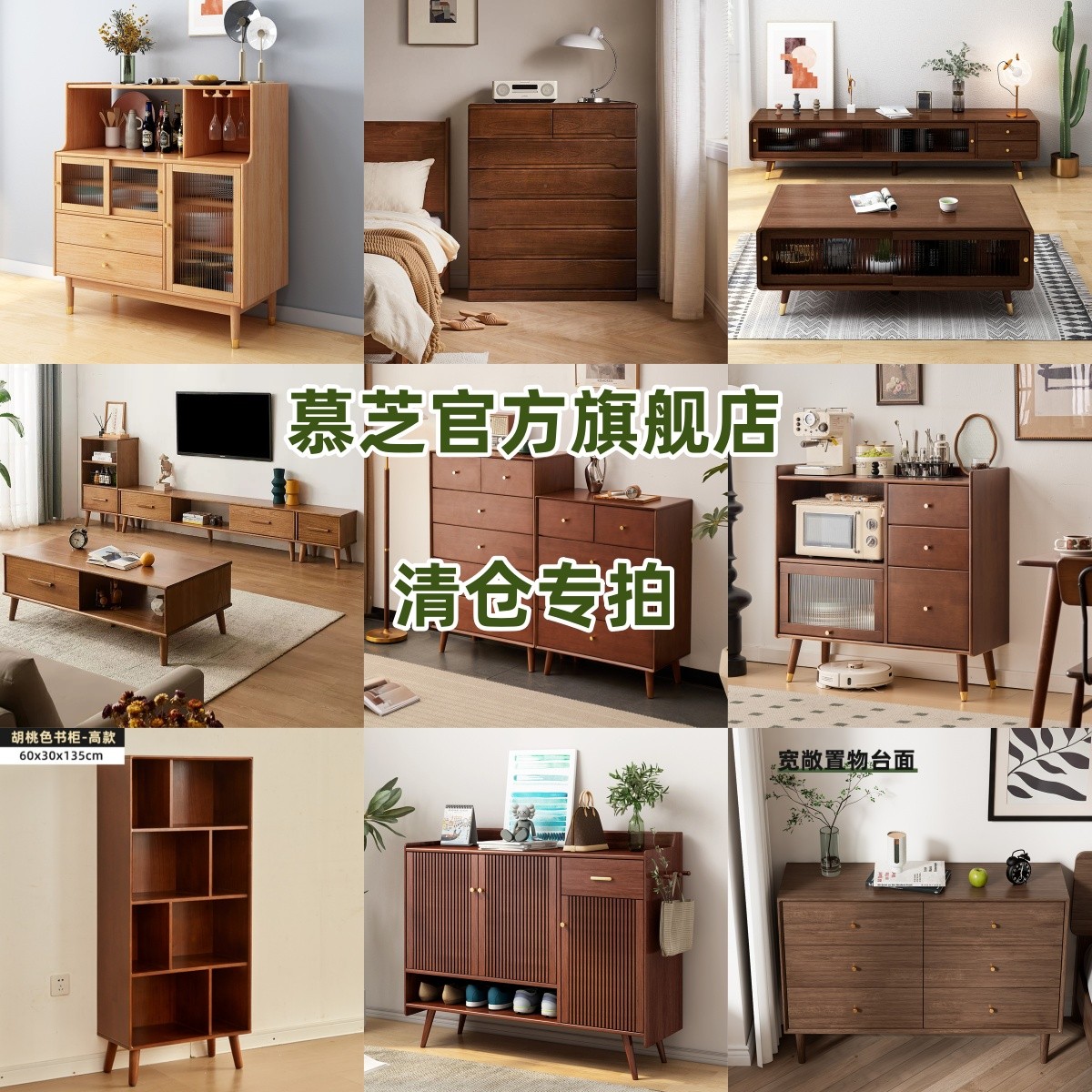 慕芝清货【捡漏浮力】实木餐边柜电视柜客厅家用置物中式斗柜整装发
