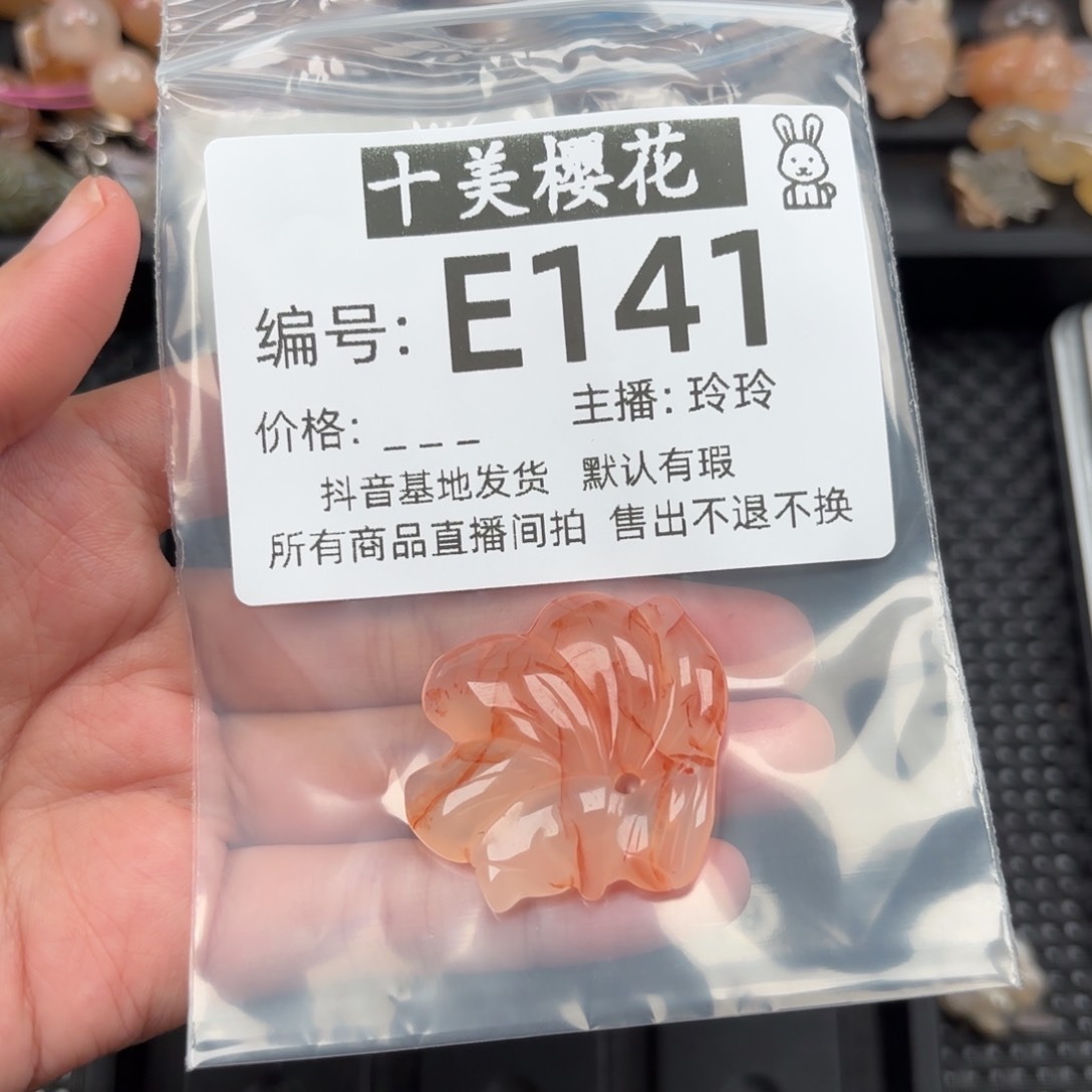 玛瑙/玉髓颈饰未镶嵌莺**舞