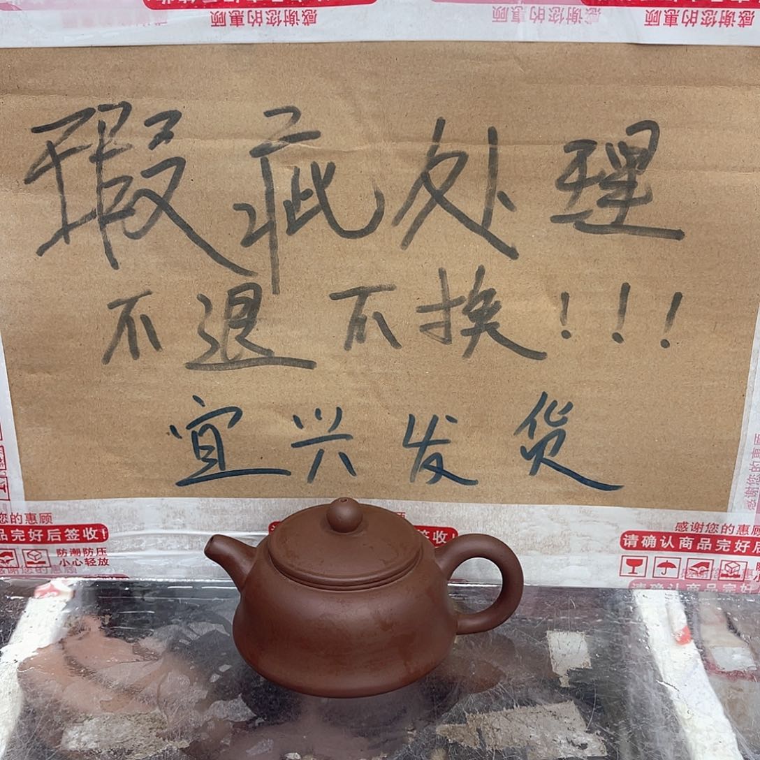 茶壶紫砂宜兴紫砂壶瑕疵