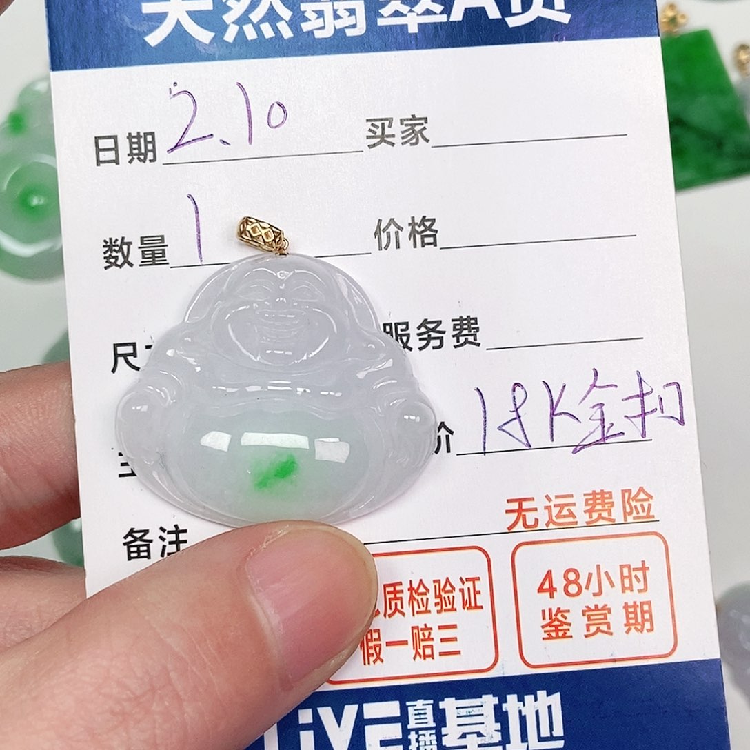 翡翠吊坠(不含链)18K金镶嵌