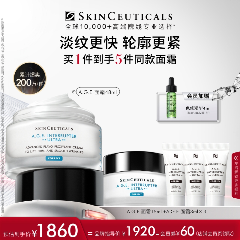 【国庆出游】修丽可紧致AGE面霜30%玻色因溶液抗醣抗老淡纹礼盒装