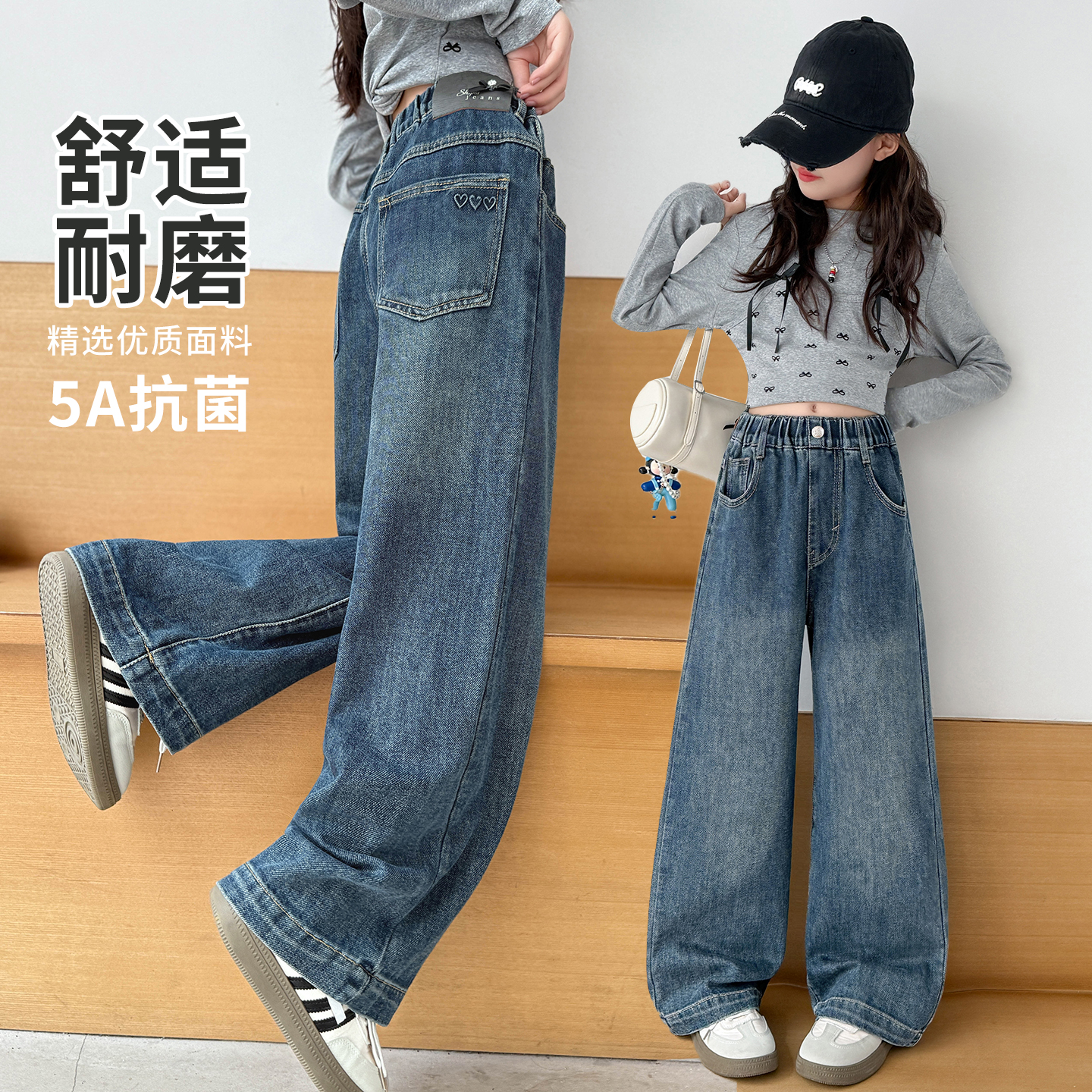 2025秋季新款女童牛仔裤时尚韩版阔腿裤简约百搭爱心工艺直筒裤