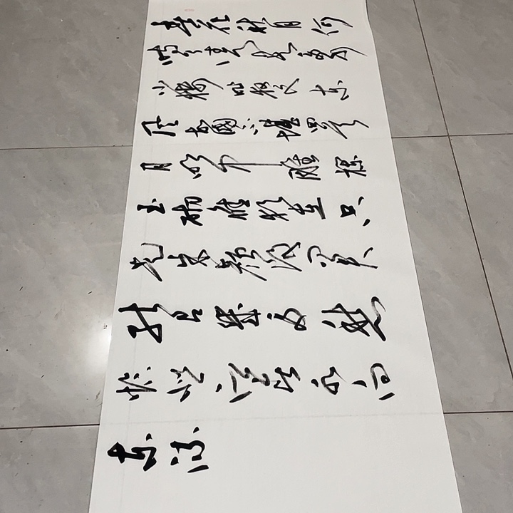 书法尤老师书法作品美人