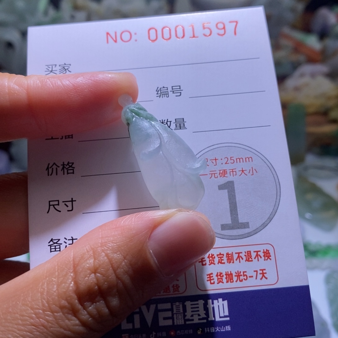 定制翡翠未镶嵌毛货