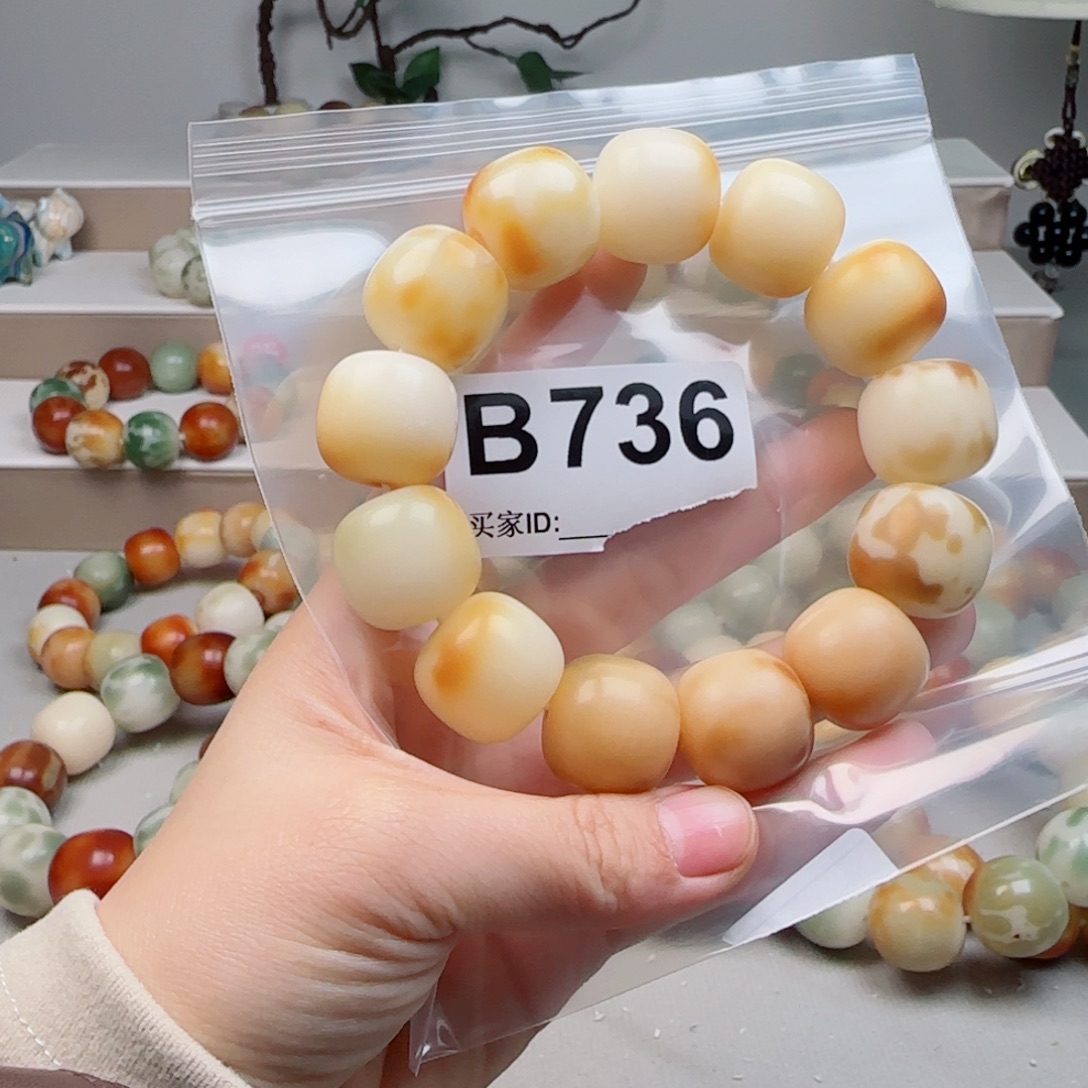 菩提根/象牙果吊坠菩提2.08中瑕不退不换