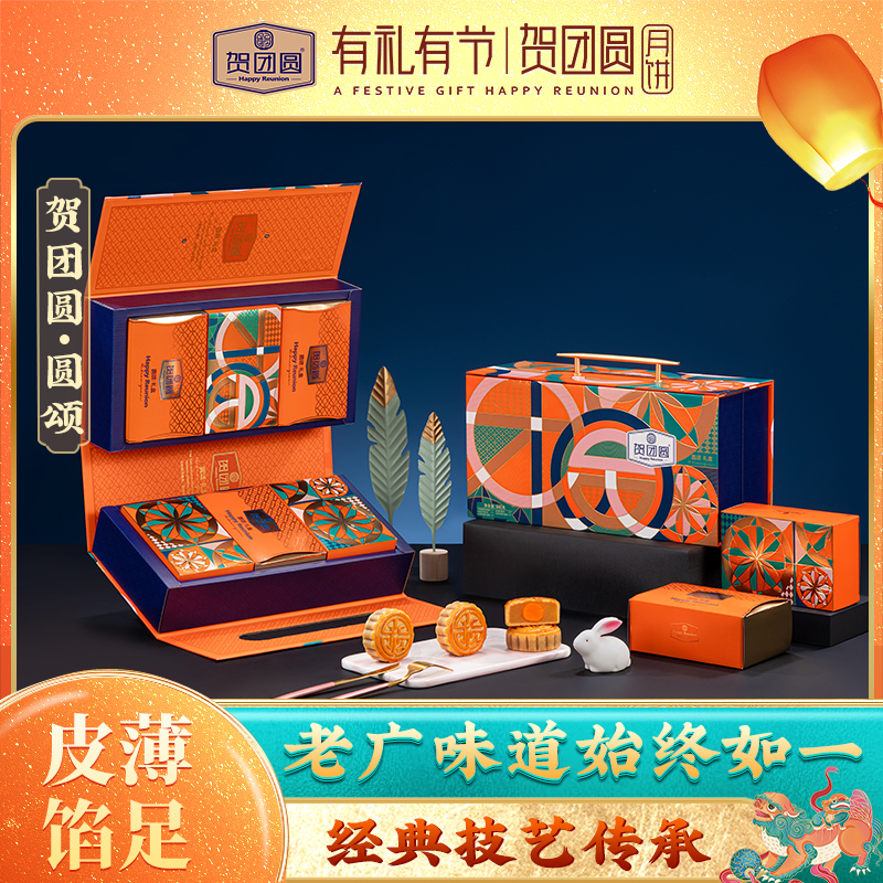 贺团圆-圆颂广式蛋黄豆沙莲蓉五仁月饼传统中秋节经典糕点零食