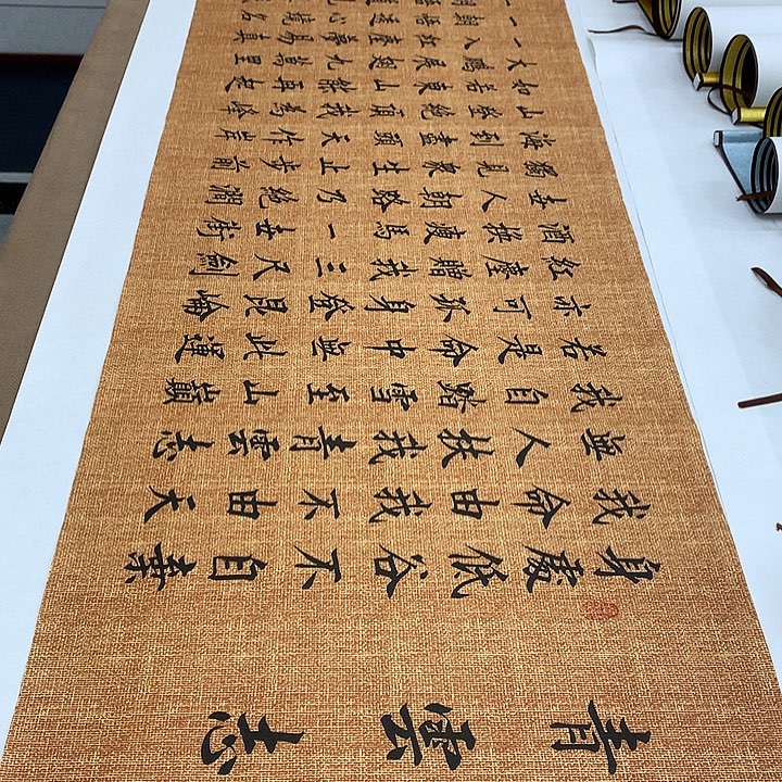 书法青云志李淦……