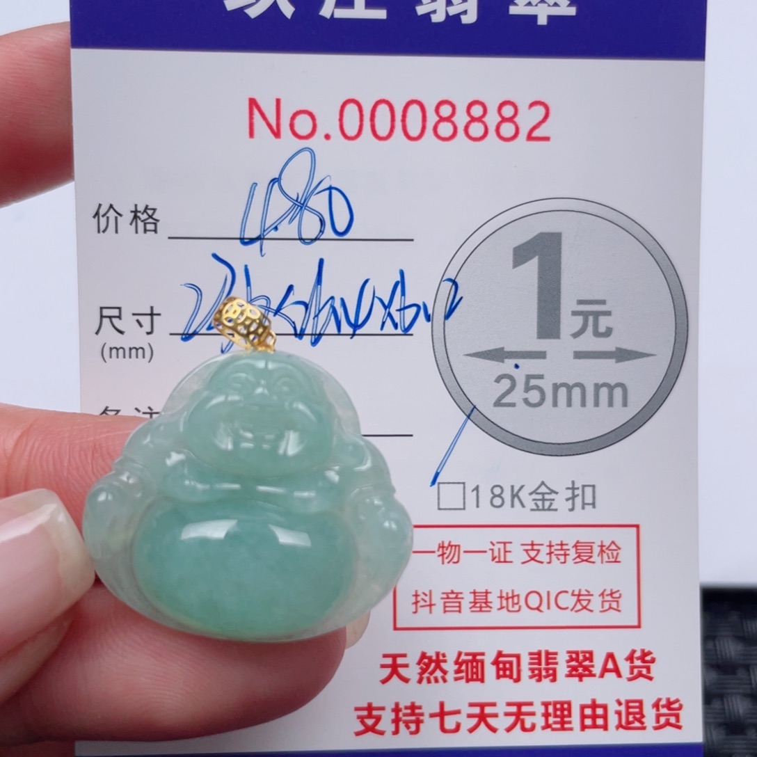 翡翠吊坠(不含链)18K金镶嵌
