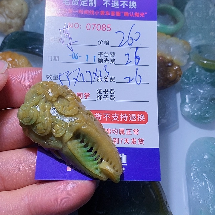 定制翡翠未镶嵌潇***回