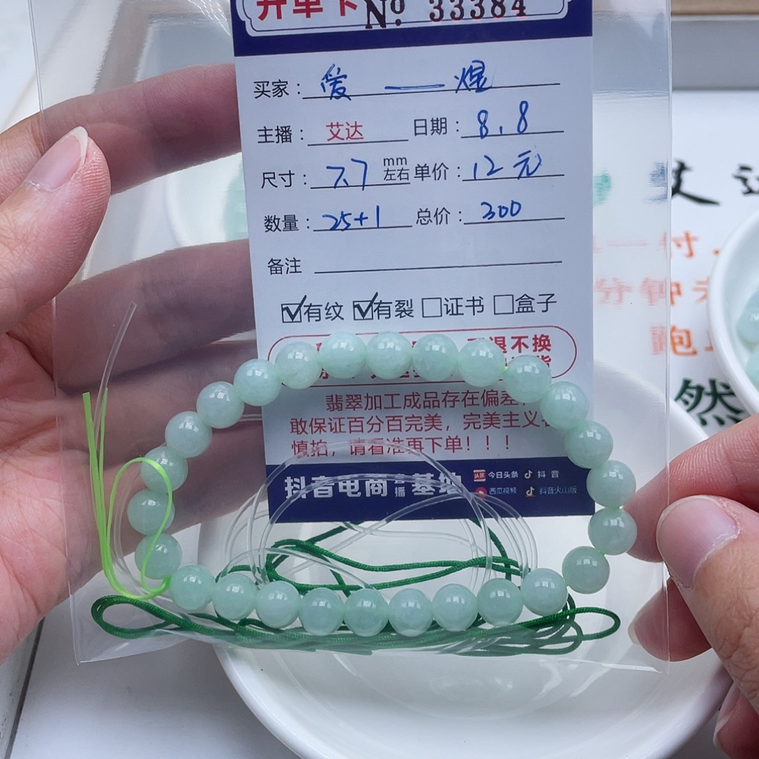 爱***煜未镶嵌手链翡翠天然翡翠