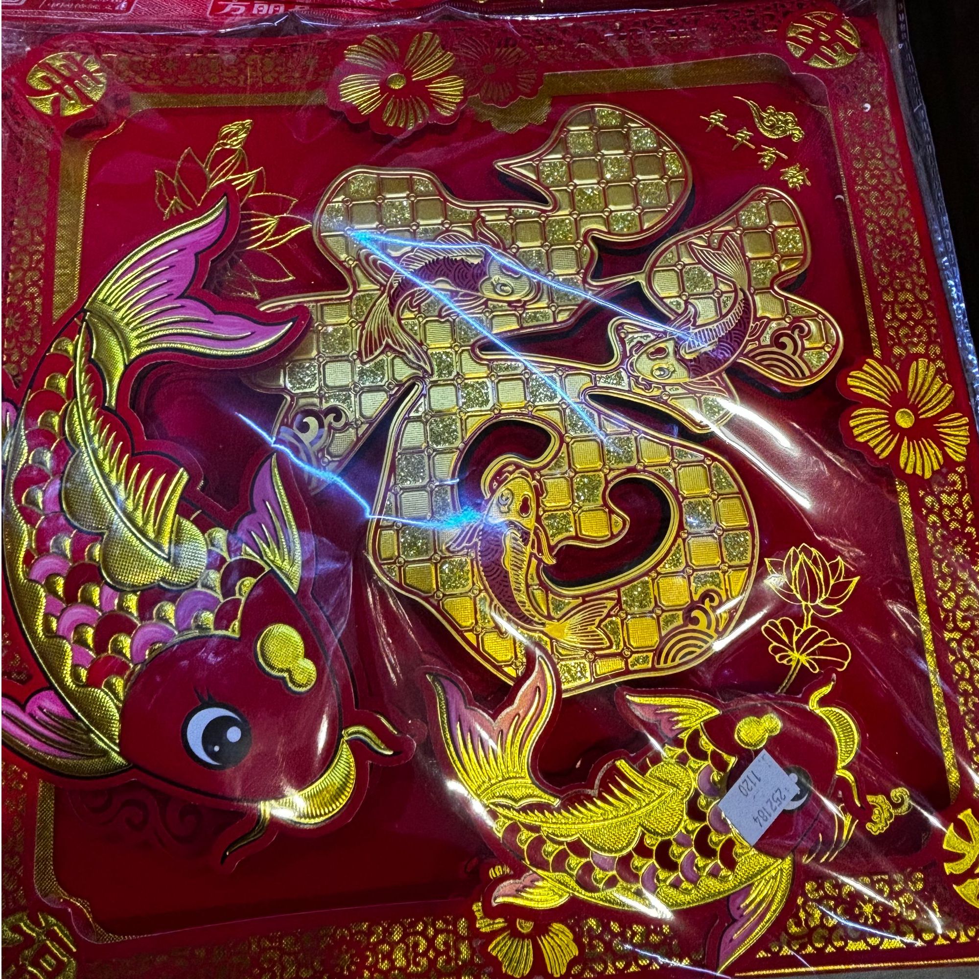 252184福字蛇年2025年门贴大福40公分创意门画新款植绒金福