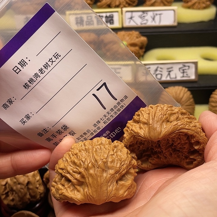 【闪购商品】吊坠文玩核桃一*