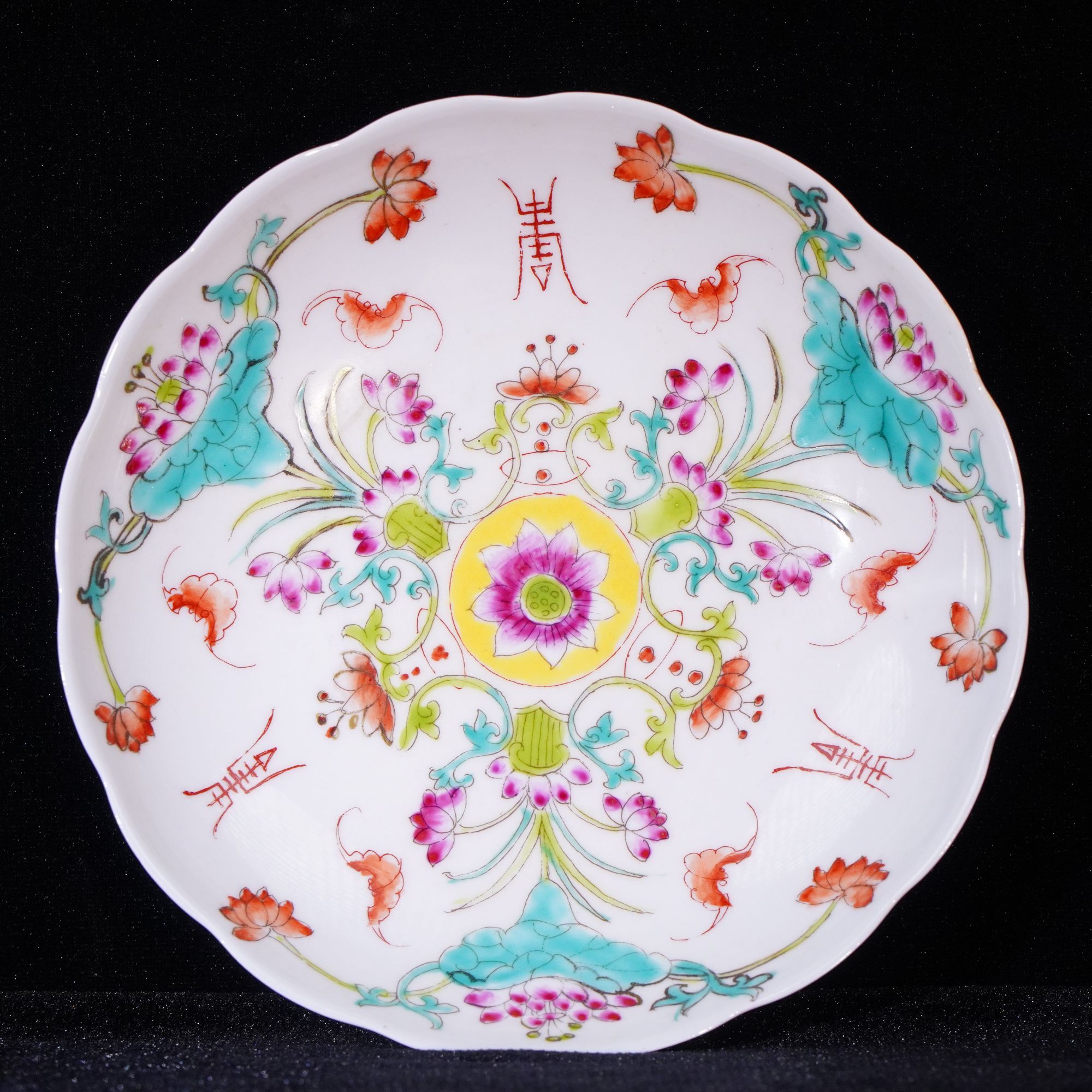 Lot11-C粉彩花口赏盘光绪年制款高3.8cm-GW12280008001022