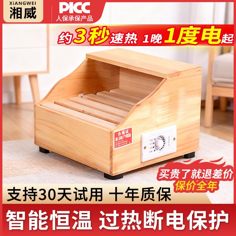 湘威实木烤火箱学生桌下暖脚宝办公室取暖器工位取暖神器电烤火炉