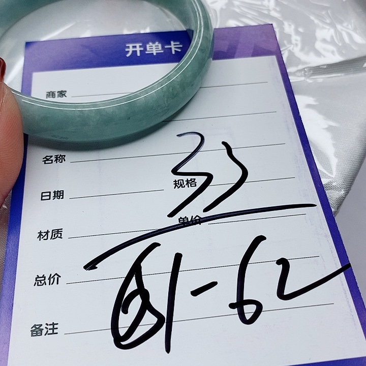 翡翠手镯（圆镯）未镶嵌请****好