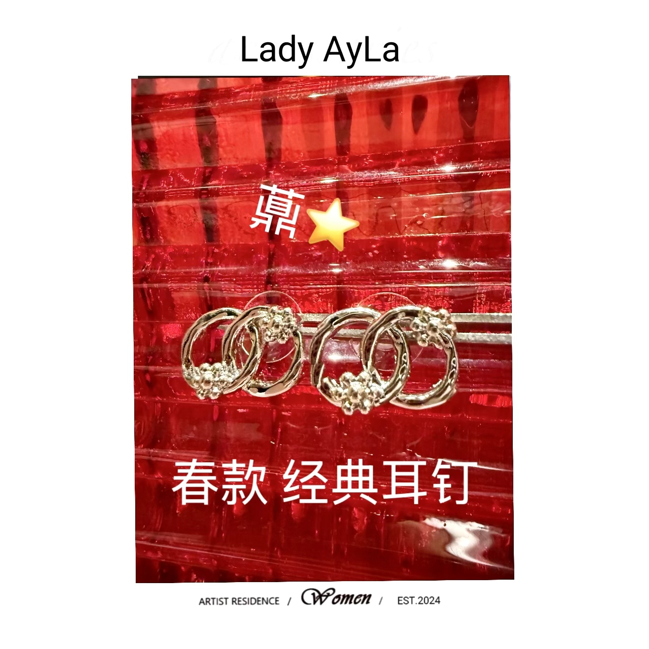 925银耳饰 26S C 花花 大 耳钉AL511
