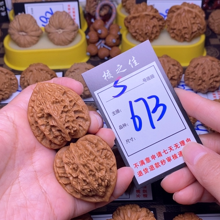 吊坠文玩核桃39麦虎673