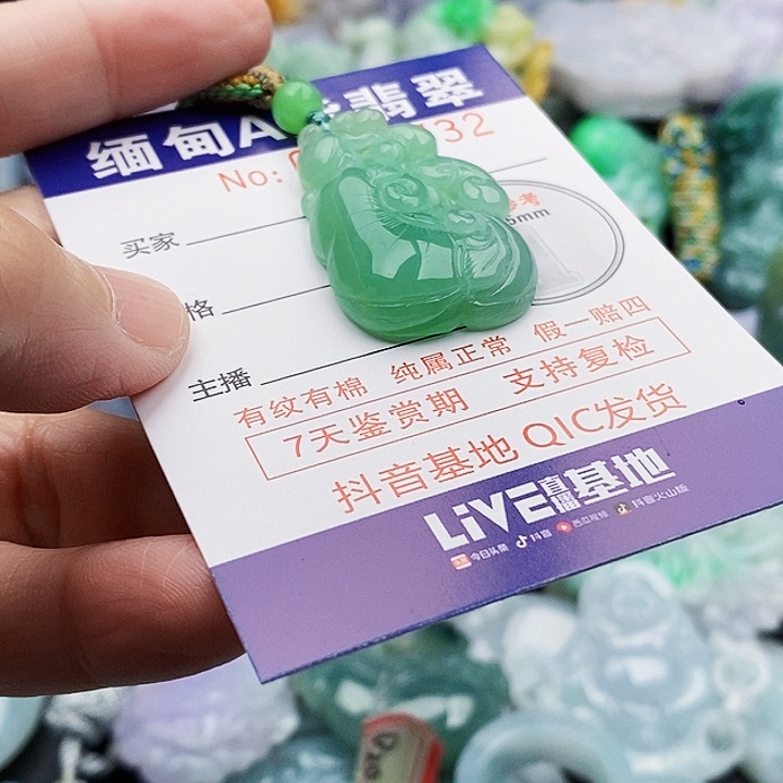 吊坠(不含链)未镶嵌翡翠大****?