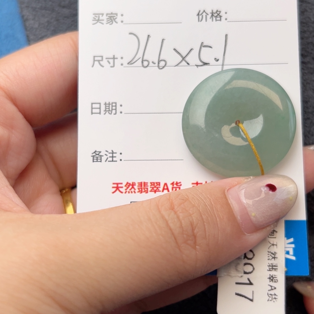 翡翠颈饰未镶嵌平安扣4046