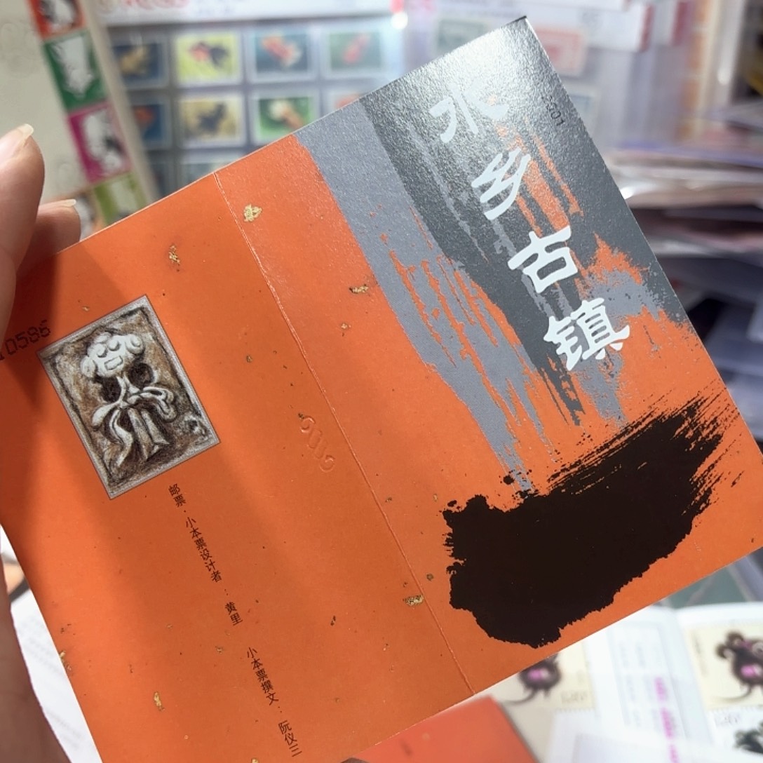 2001-5小本邮票一本