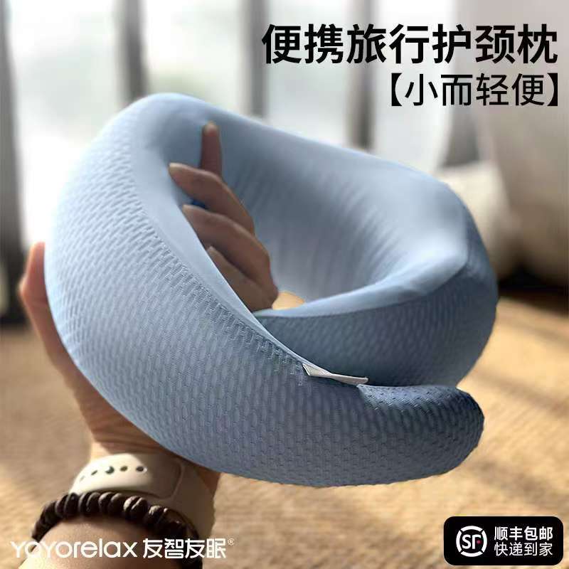 友智友眠办公室教室久坐午休透气护颈脖套睡觉保暖缓解颈托