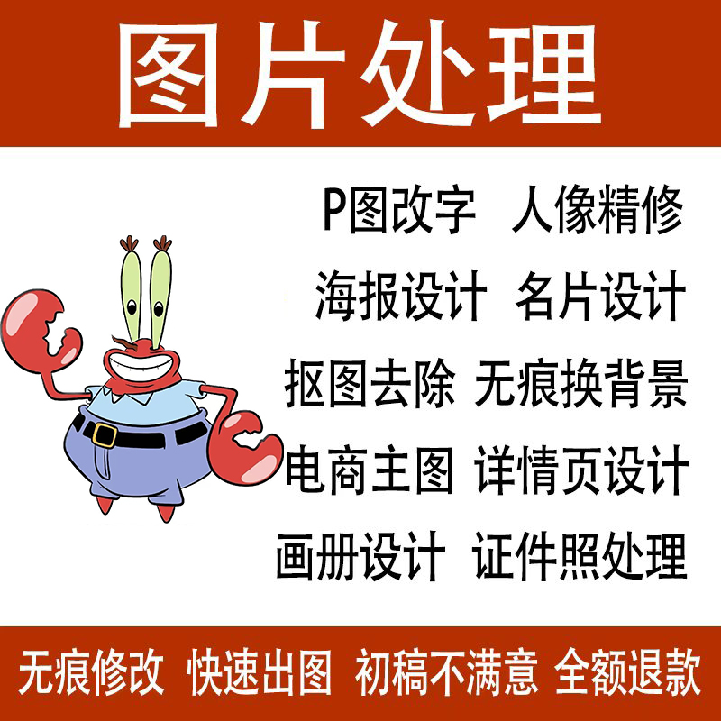 无痕改图p图改字批图在线p图请假条p图pdf个人报告改字截图改字