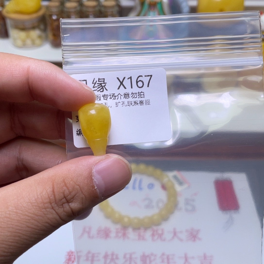 琥珀珠宝奇石未镶嵌