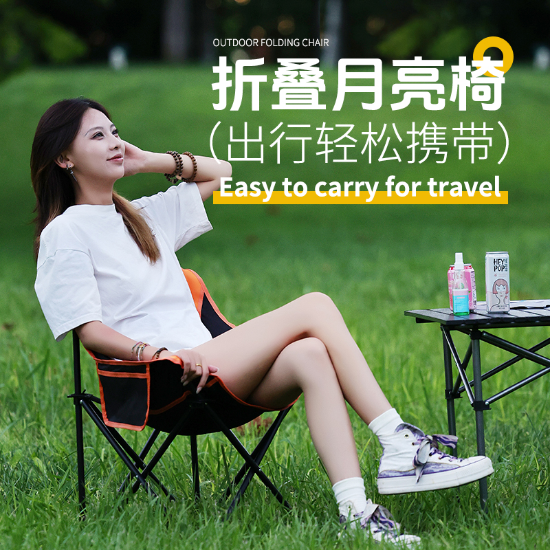【九创精工】新款户外便携折叠月亮椅双层舒适高承重适合露营钓鱼