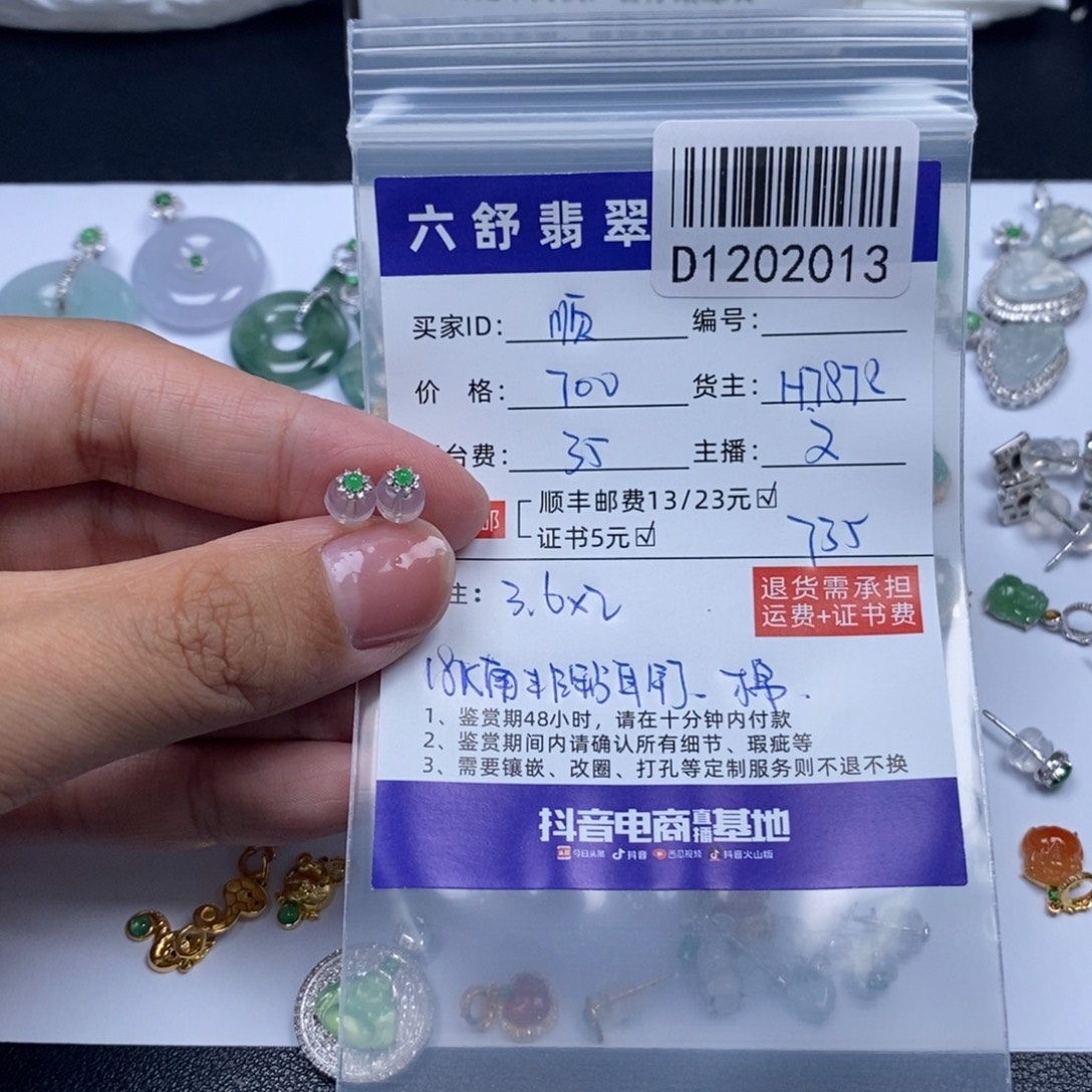 顺***为翡翠18K金镶嵌吊坠(不含链)D1202013