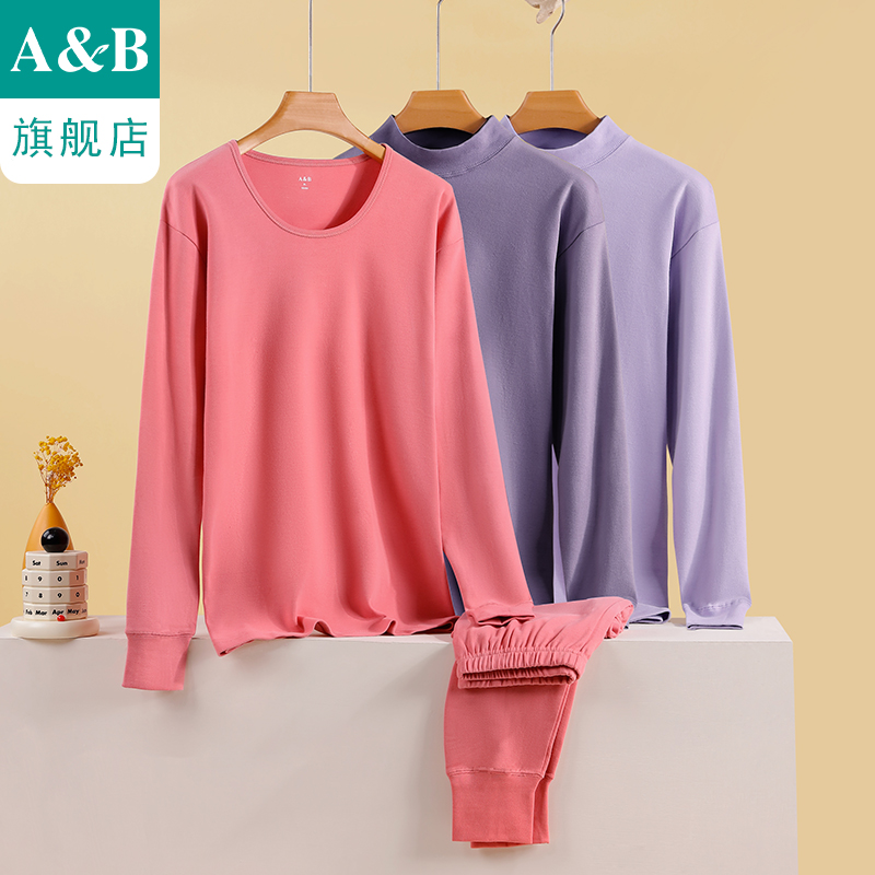 ab内衣女士纯棉磨绒圆领半高领打底单件上衣单裤SZ80/SZ82/SZ84