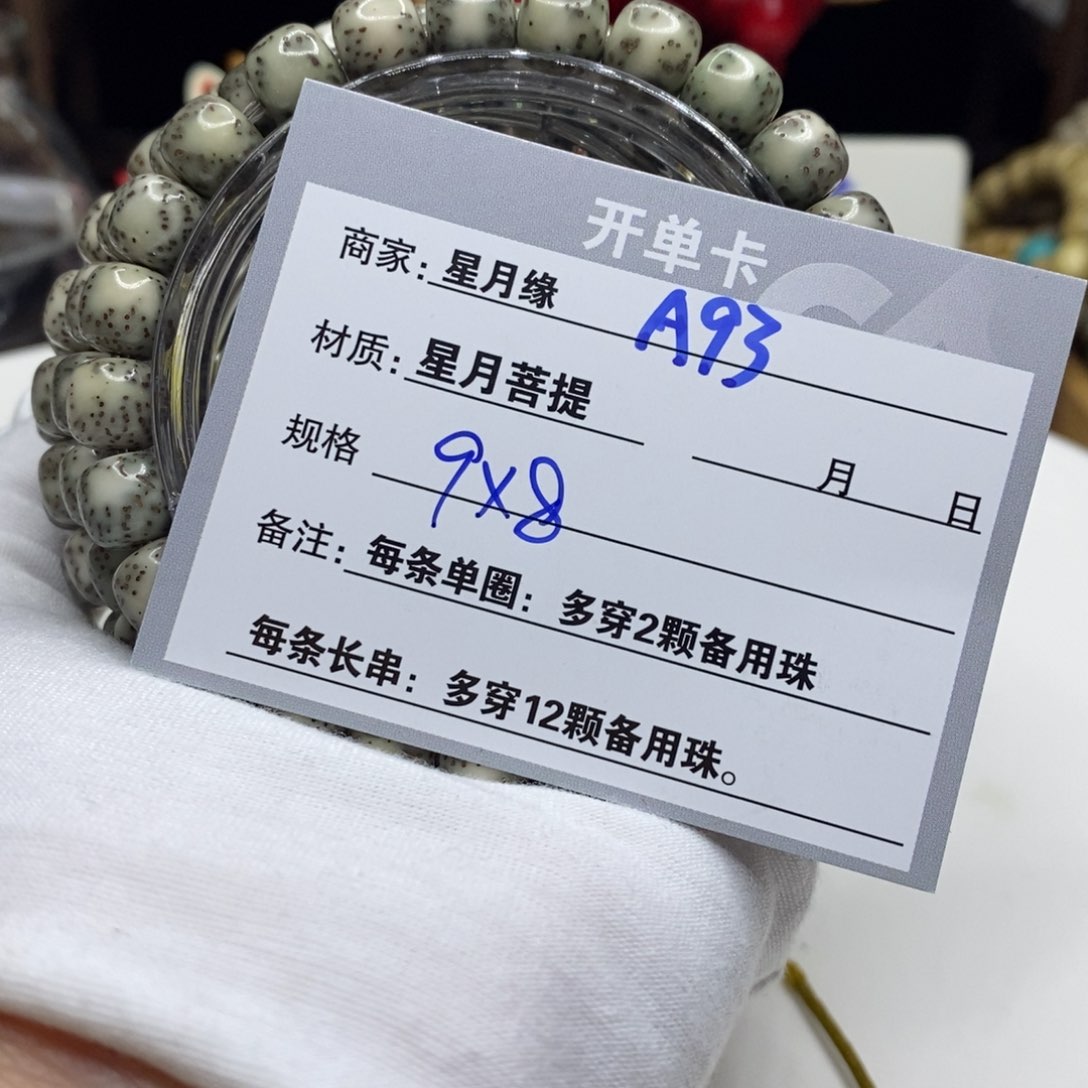 【闪购商品】星月菩提吊坠A93,??!!!$&&&
