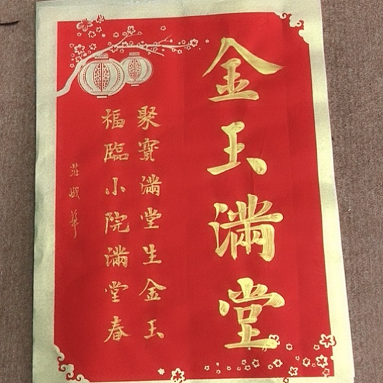 书法庄盛华书法作品