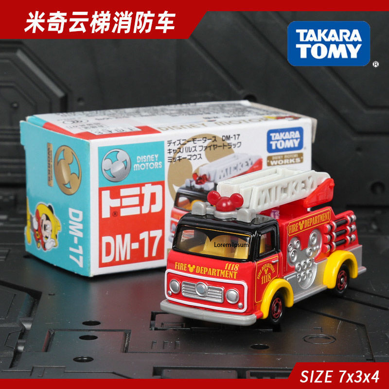 TOMY多美卡合金车模型仿真玩具救援车DM-17米奇云梯消防车