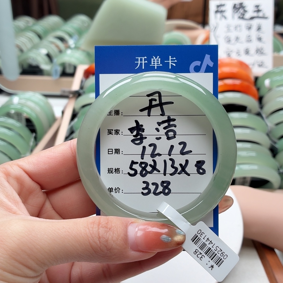 j***洁石英质玉未镶嵌手镯