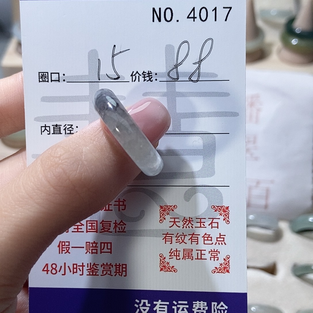 翡翠未镶嵌戒指4017