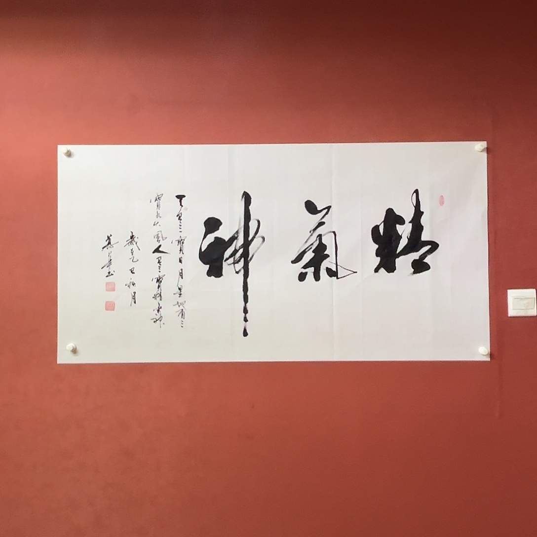 竖款直播书法作品