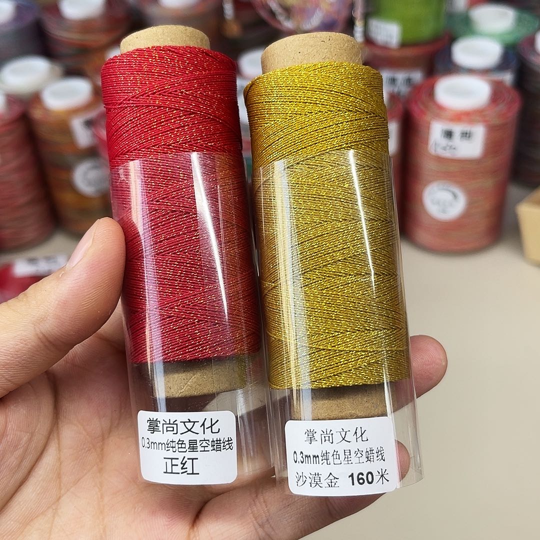 不***二0.3星空蜡 正红 沙漠金