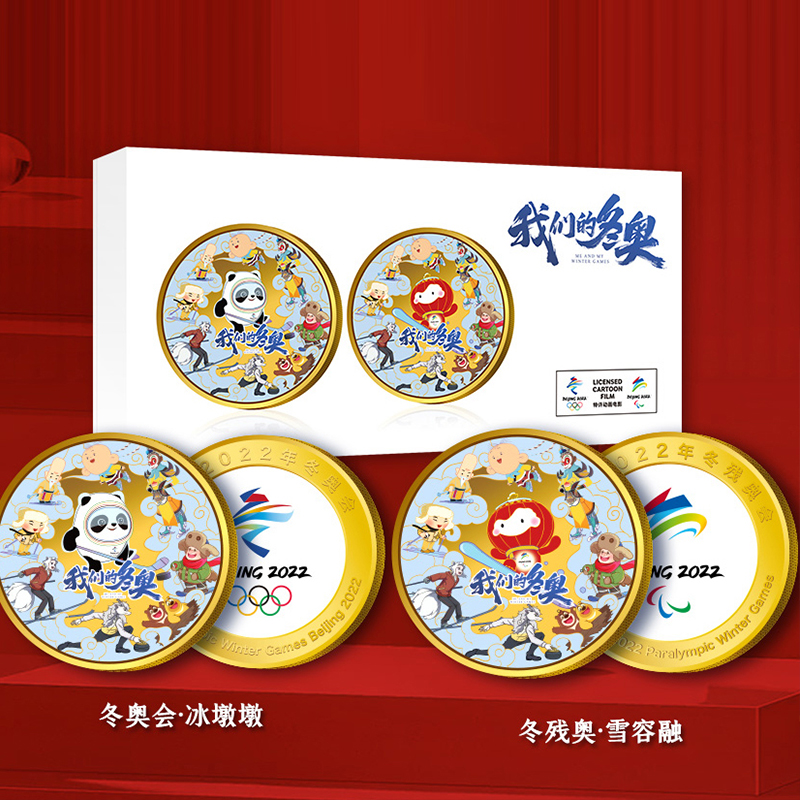 北京2022年冬奥会 我们的冬奥 奥运纪念章礼盒 奥运文创礼盒