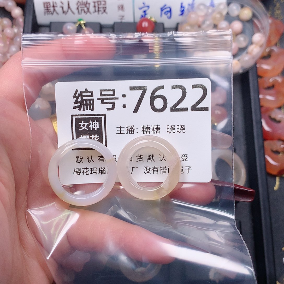 玛瑙/玉髓颈饰合金米**球