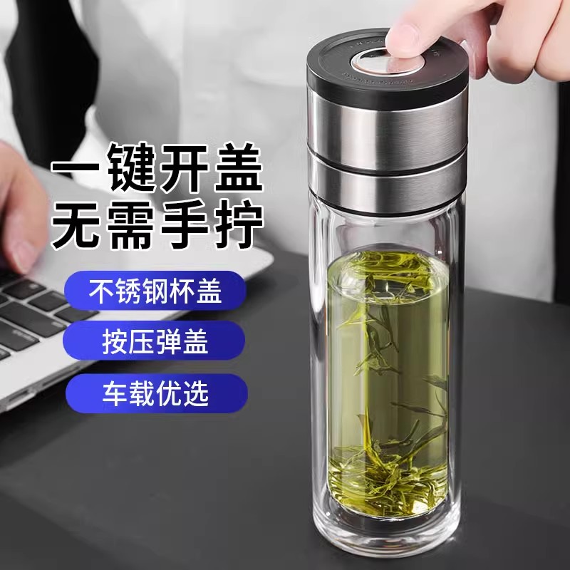 车载男士水杯一键开盖玻璃杯便携速开杯耐高温茶水分离泡茶杯子