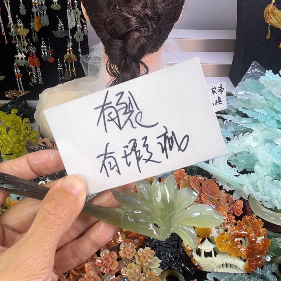 未镶嵌岫玉发饰瑕疵