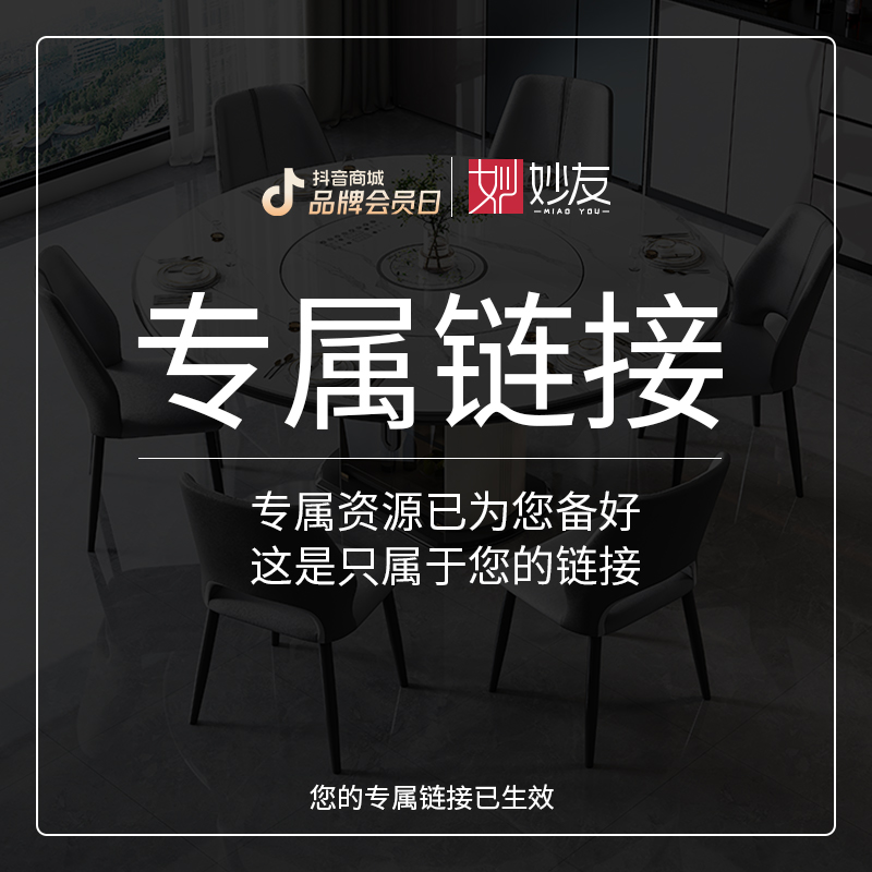 VIP指定搭配餐桌-岩板多功能可伸缩简约家用餐桌电磁炉暖菜旋转桌